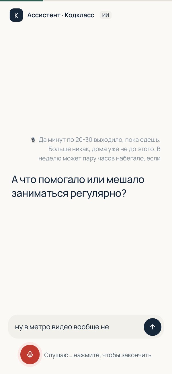 Ответ голосом