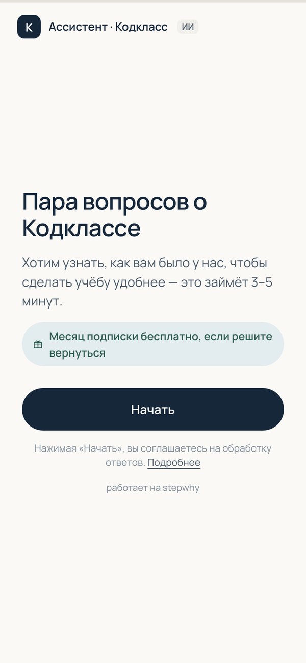 Приглашение клиенту